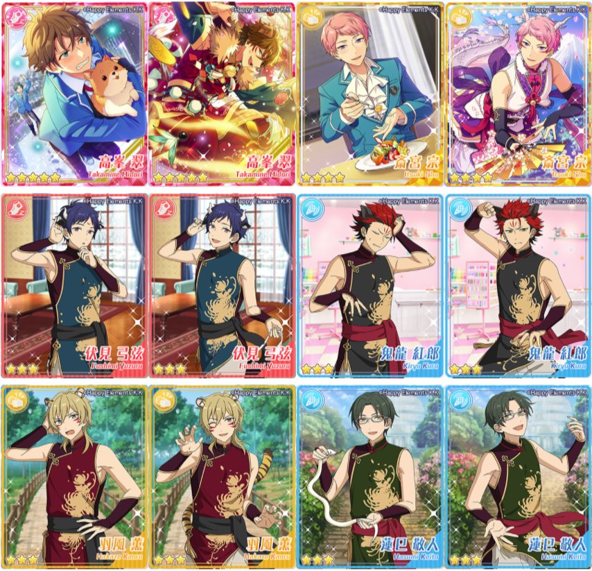 あんスタまとめ あんさんぶるスターズ 在 Twitter 上 あんスタガチャ スカウト 十二支 前編 5 高峯翠 4 斎宮宗 3 伏見弓弦 鬼龍紅郎 羽風薫 蓮巳敬人 限定カードやユニットスキル情報まとめ 随時更新 T Co Dxmukhnyp2 あんスタ あんさんぶる