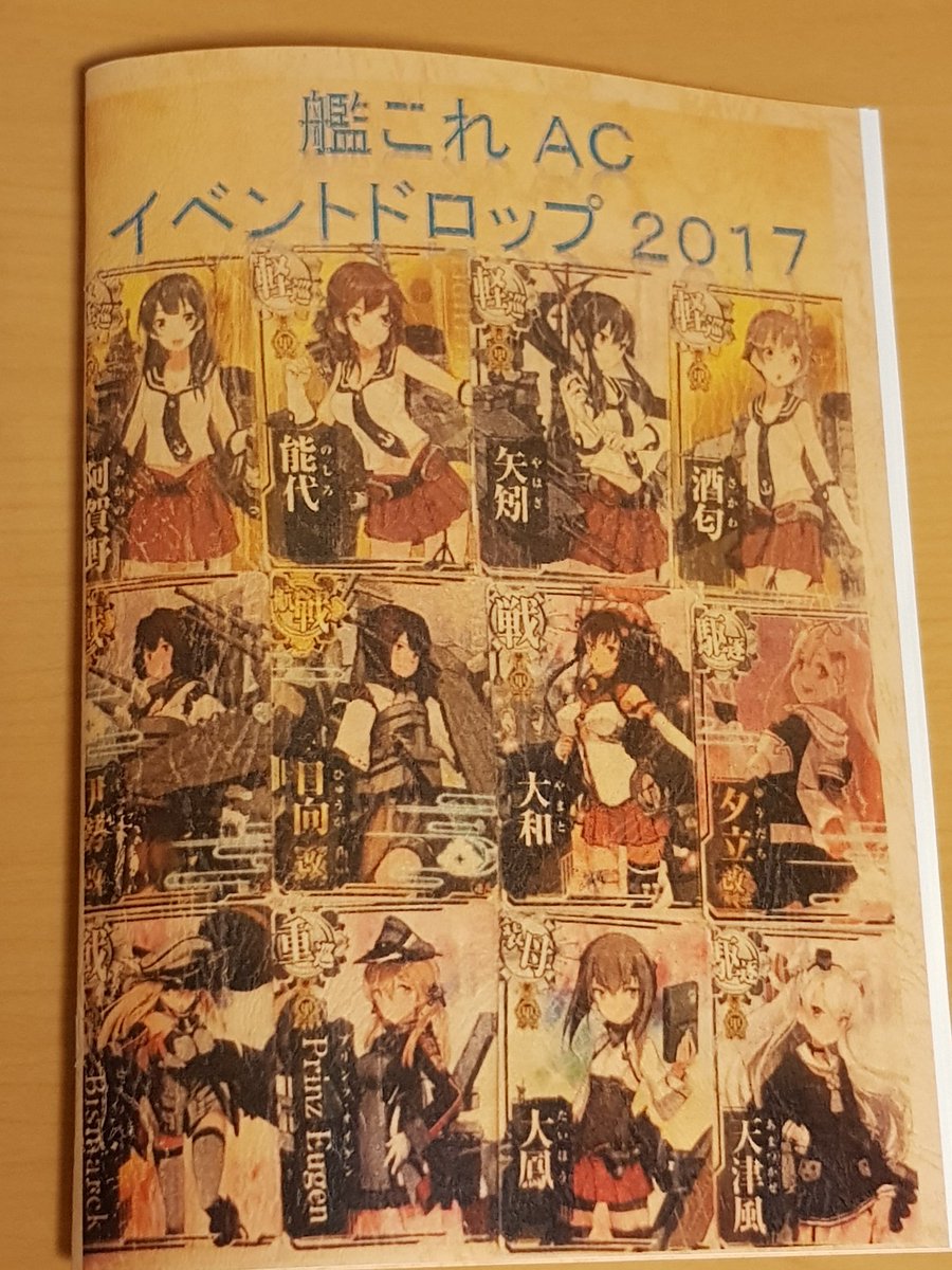 Admiral Stats 建造レシピごとの艦種 ノーマルカード排出率の分析など かなりの情報量です 建造での改率が約 というのはこの本でも実証されていて かなり確証が高そうですね ノーマル排出率は静岡レシピが一番低かった というのも興味深いです