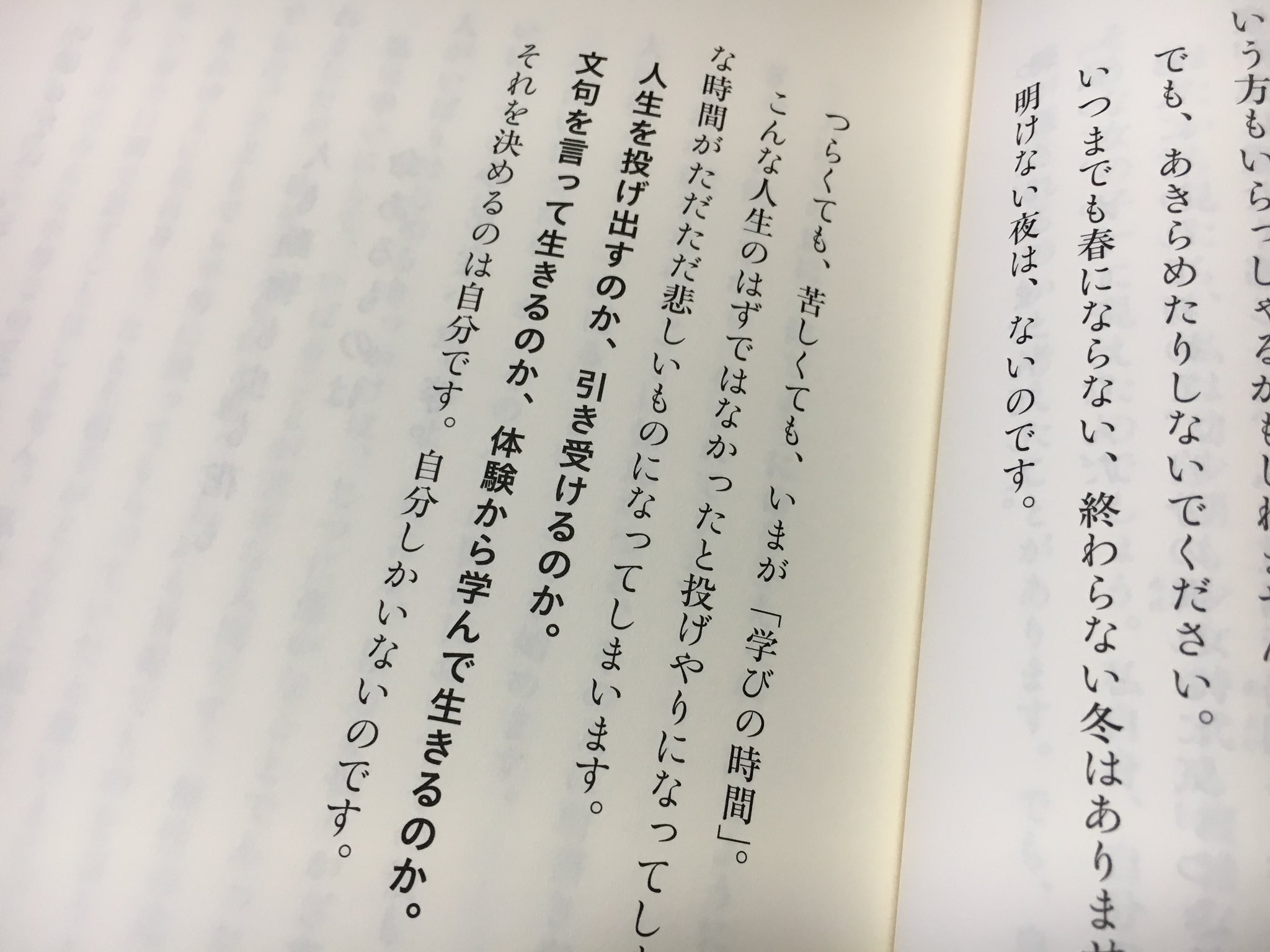 タカトモ 編集者 起業 人生を投げ出すのか 引き受けるのか 文句を言って生きるのか 体験から学んで生きるのか それを決めるのは自分です 自分しかいないのです 歳の現役美容研究家 小林照子さんの言葉です T Co Spytwdhahh これは