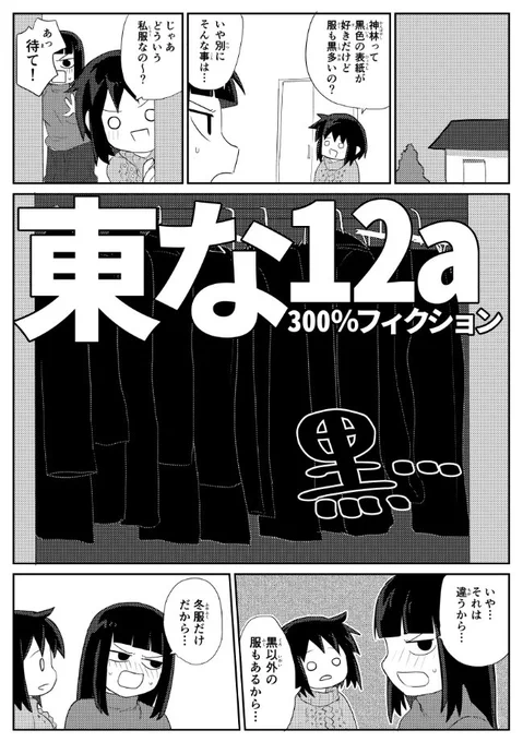 ポスター下さいという方が居たのでネットプリントにて配布します。お近くのネットプリント対応店舗で予約番号「38032524」を入力したら印刷出来ます。セブンイレブンだとモノクロ1枚20円でとても綺麗にでるのでオススメです! 