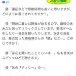 にわかスピッツファンにかなり手厳しいw藤井四段のこだわりが垣間見れるインタビュー記事!