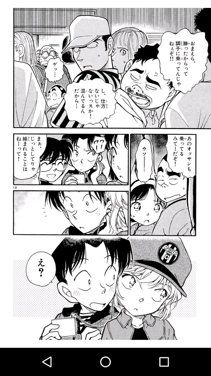 キララ على تويتر めっちゃ 可愛い 名探偵コナン 灰原哀 円谷光彦 迷宮のフーリガン Https T Co 7rp0hygnhm تويتر