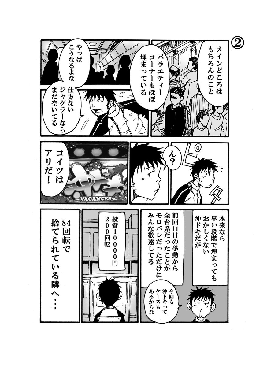 ワンチャンス12月21日をHPにアップしました!真実(続き)はこちら↓
https://t.co/LVraPno2OY 

#キングNo.1世田谷 