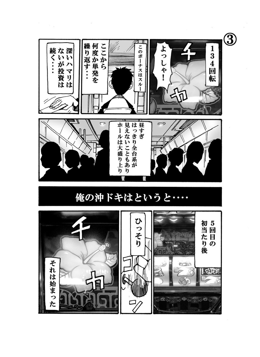 ワンチャンス12月21日をHPにアップしました!真実(続き)はこちら↓
https://t.co/LVraPno2OY 

#キングNo.1世田谷 