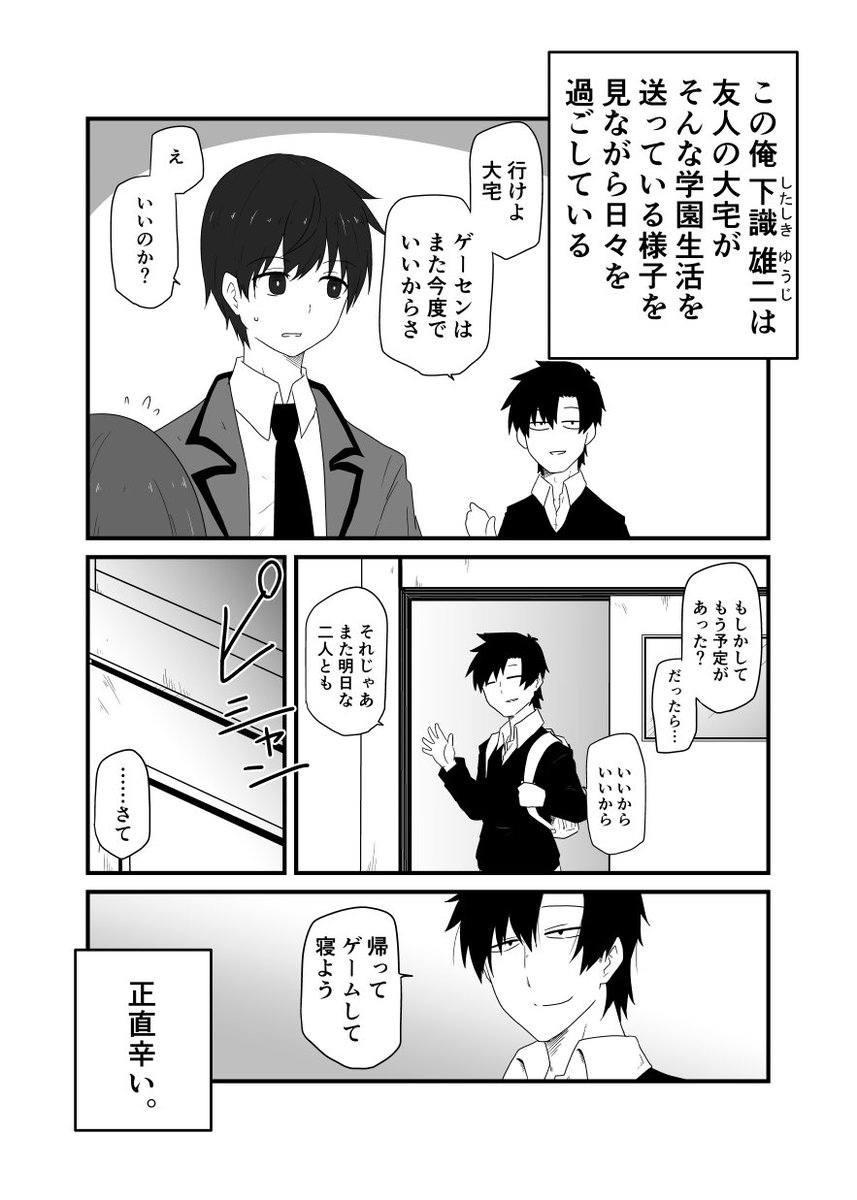 学園ラブコメ 