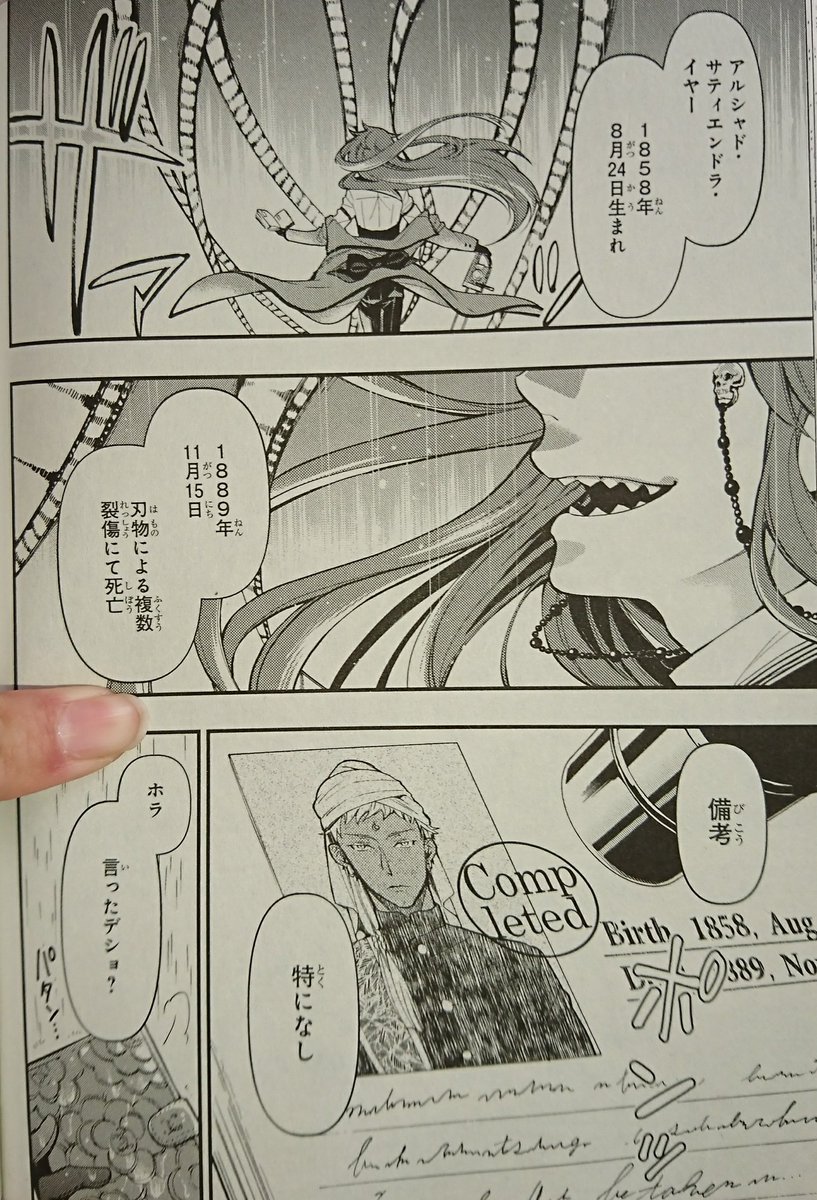 しぃ Na Tviteru 黒執事最新刊ネタバレ有 こういうキャラの情報開示の仕方は良くないと思うんだよね W 誕生日祝おうとしたら 既になくなってるとか 黒執事 黒執事26巻 しぃ Na Tviteru 黒執事最新刊ネタバレ有 こういうキャラの情報開示の仕方は良くないと思うんだよね W 誕生日祝おうとしたら 既になくなってるとか 黒執事 黒執事26巻