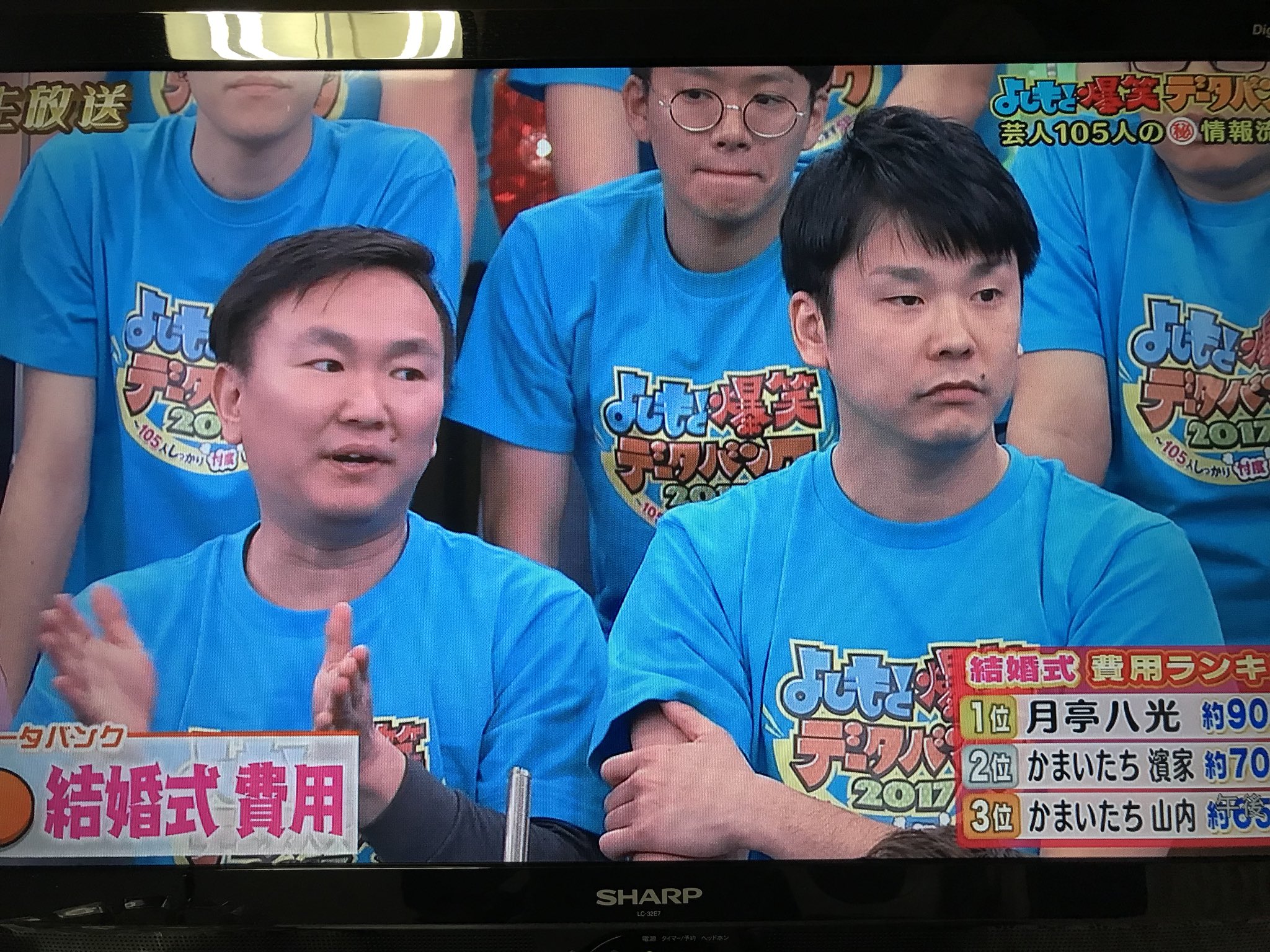 よしもと爆笑データバンク - Twitter Search / Twitter