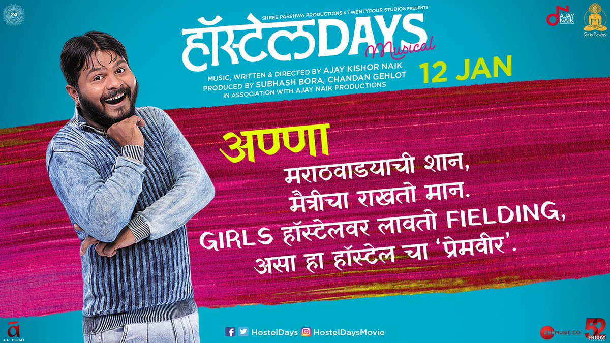 HostelDays's tweet photo. मराठवाड्याची शान,
मैत्रीचा राखतो मान.
GIRLS हॉस्टेलवर लावतो FIELDING,
असा हा हॉस्टेल चा 'प्रेमवीर'.
#HostelDays #12Jan #Nostalgia https://t.co/QLjB5kkFGv