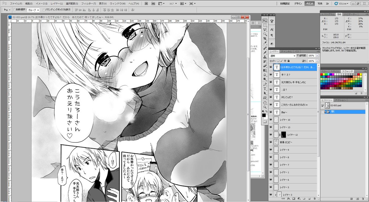 コマからおっぱいがはみ出る感じな漫画3P入りのペーパー出来たので印刷中～。両面で刷るのでプリンタが頑張ってくれることを願う。なるべく諦めない! #C93 