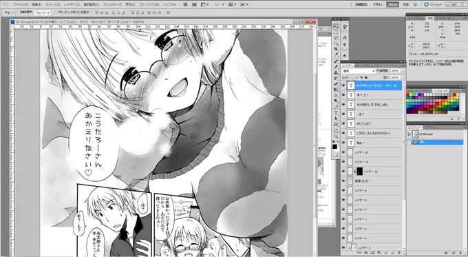 コマからおっぱいがはみ出る感じな漫画3P入りのペーパー出来たので印刷中～。両面で刷るのでプリンタが頑張ってくれることを願う。なるべく諦めない! #C93 