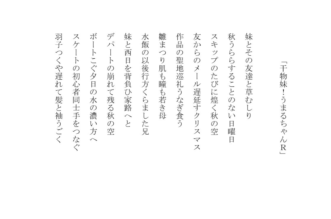アニメ俳句17 秋アニメまとめ Twitter