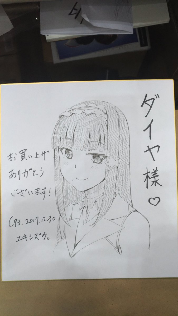 コミケお疲れ様でした。たくさんのご来場ありがとうございました。
恥ずかしながらスケッチブック描かせていただきました。
これからもよろしくお願い致します! 