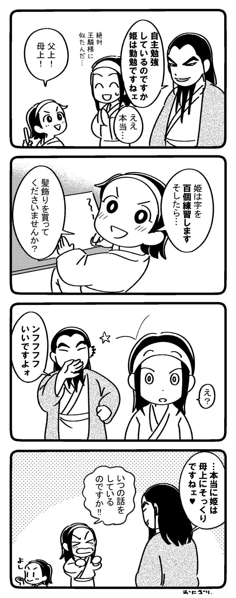 王摎 摎さま関連 Twitter
