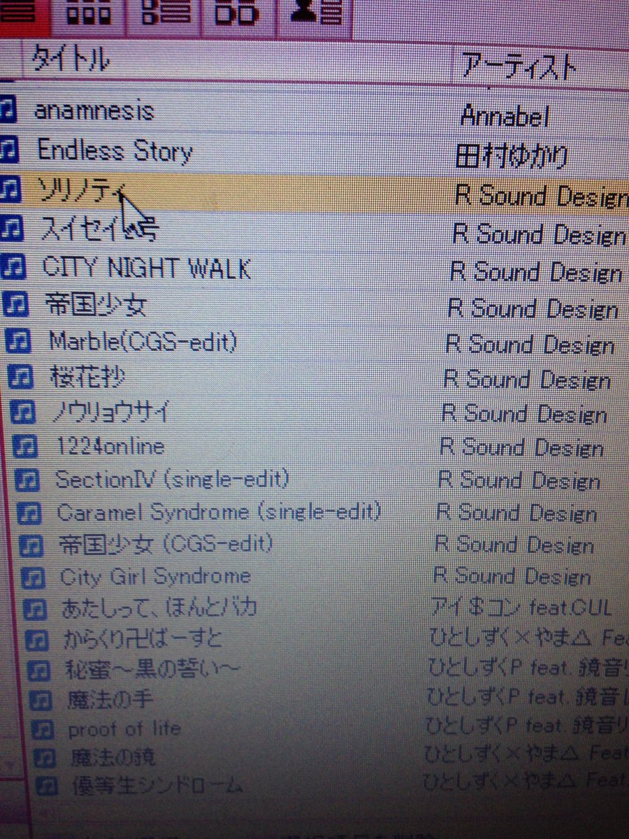 imperial__girl's tweet image. R様のCDを取り込んだ瞬間の衝撃(直ドリなので汚いけど)

#R #R_Sounddesign #CityGirlSyndrome #初音ミク #ボカロ