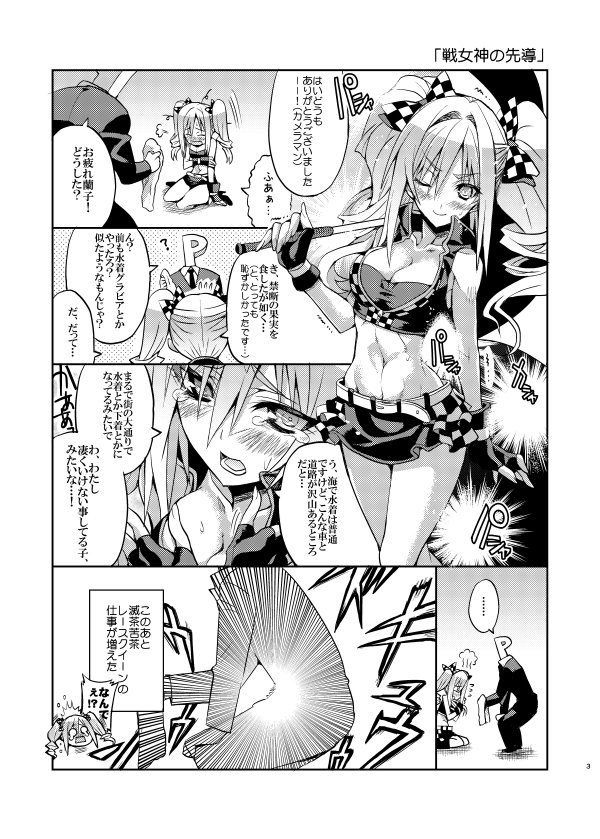 新刊1冊目「デレステ一コミュ一答。3度目っ」の書店予約情報です。
とら:https://t.co/F51KtgWG5o
めろん:https://t.co/OSNKgPt0YY 