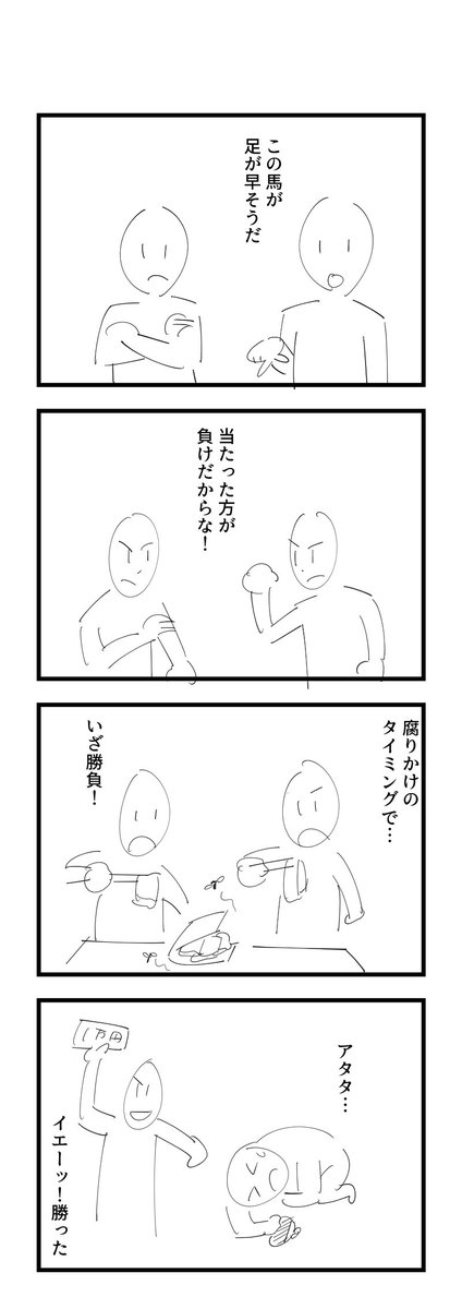 お題「賭け事」 #1h4d 