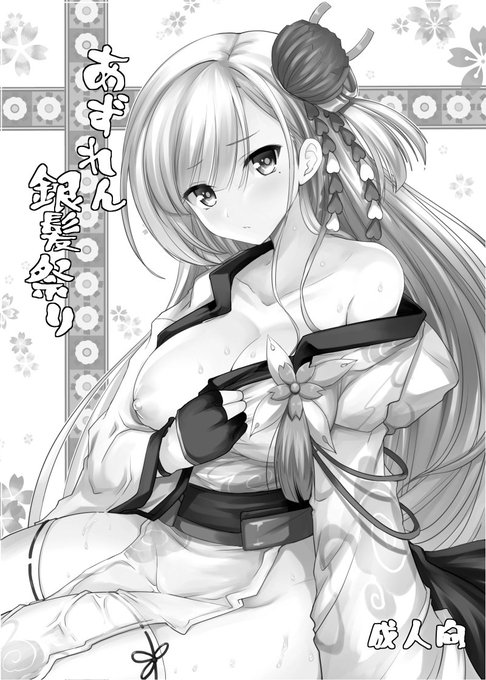 明日の会場限定おまけ折本はアズレン本です キ-38bでお待ちしてます! 