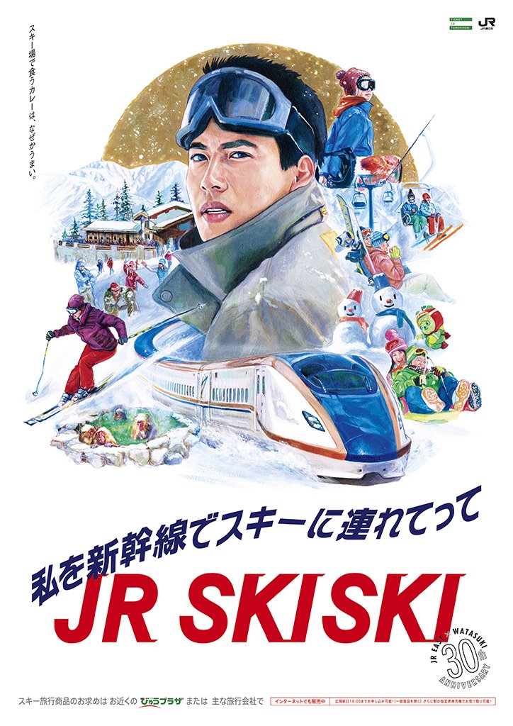 Jr skiski