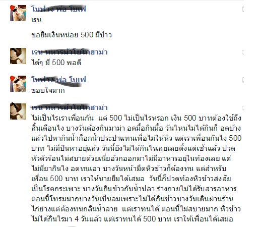 RainYokohama's tweet photo. แค่นี้ก็หมดปัญหาเวลาเพื่อนมายืมเงินครับ https://t.co/kBYrRcCSEE