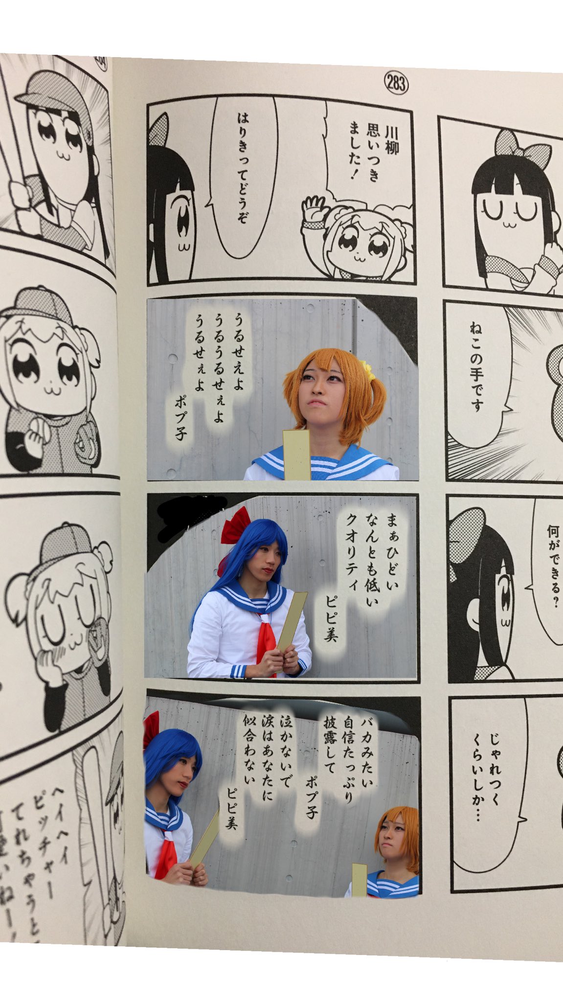 娘 ٹوئٹر پر うるせぇよ うるうるせぇよ うるせぇよ ポプテピピック コスプレ アコスタ 再現キャラの隣に元ネタ 娘 ٹوئٹر پر うるせぇよ うるうるせぇよ うるせぇよ ポプテピピック コスプレ アコスタ 再現キャラの隣に元ネタ