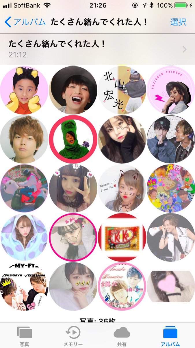rina_kismyft2_'s tweet photo. ~2017年~
たくさん絡んでくれた人達のコラージュです😉
絡んでくれてありがとう！！
2018年もたくさん絡んでね✌🏻️
(なぜかいちごが２ついる🍓🍓 https://t.co/IHyQV1nSwy