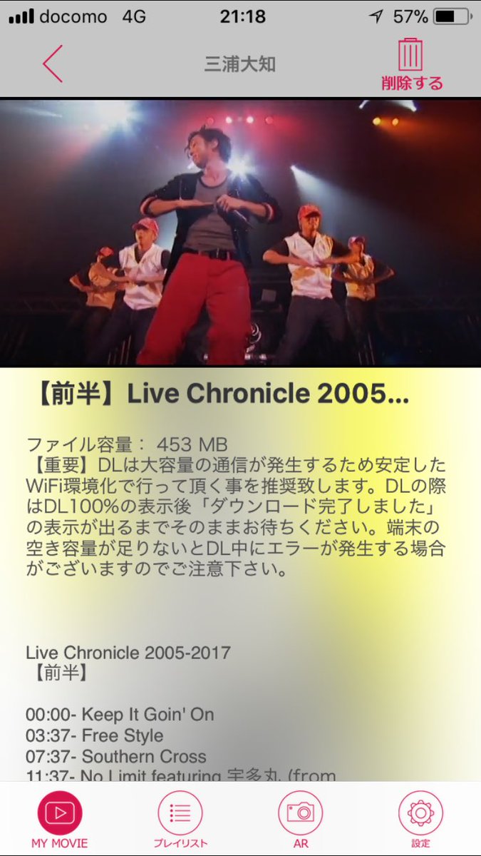 スマプラムービー