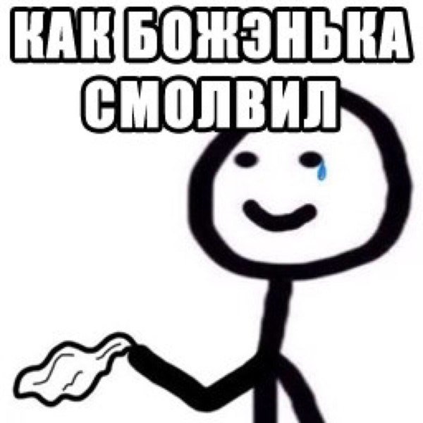 Изумрудной свадьбе, картинки с надписями человечков