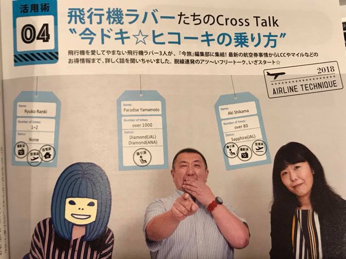 パラダイス山元 Mambon 17年12月 Twilog