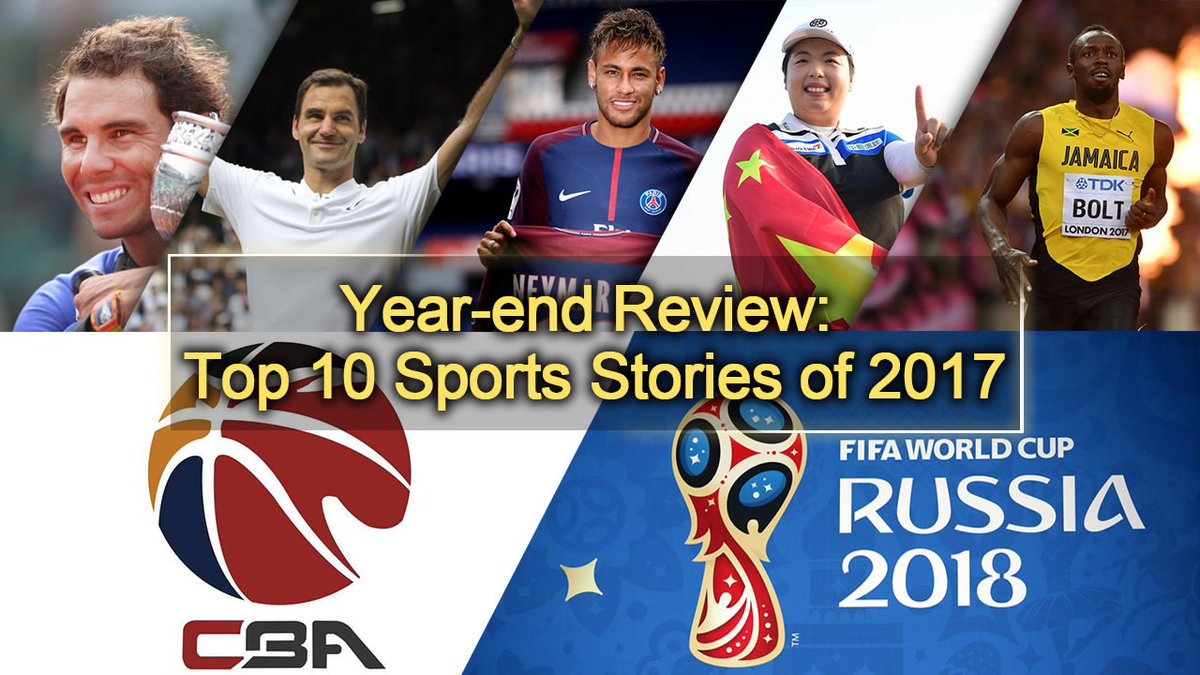 Yearend Review Top 10 Sports Stories of 2017 CGTN2017 CGTN Scoopnest