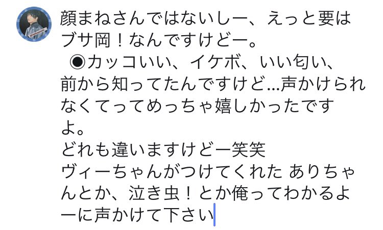 Daikihappysmile's tweet photo. 褒められると嬉しいですね。
まぁ〜ブサ岡ですけどー。
気軽に声かけに来て下さい！
   ブサ岡ですけど、ブサ岡！！呼びは泣いちゃうので それ以外で声かけに来てね。タメ語でお越し下さい♡ https://t.co/vHq3mq2js6