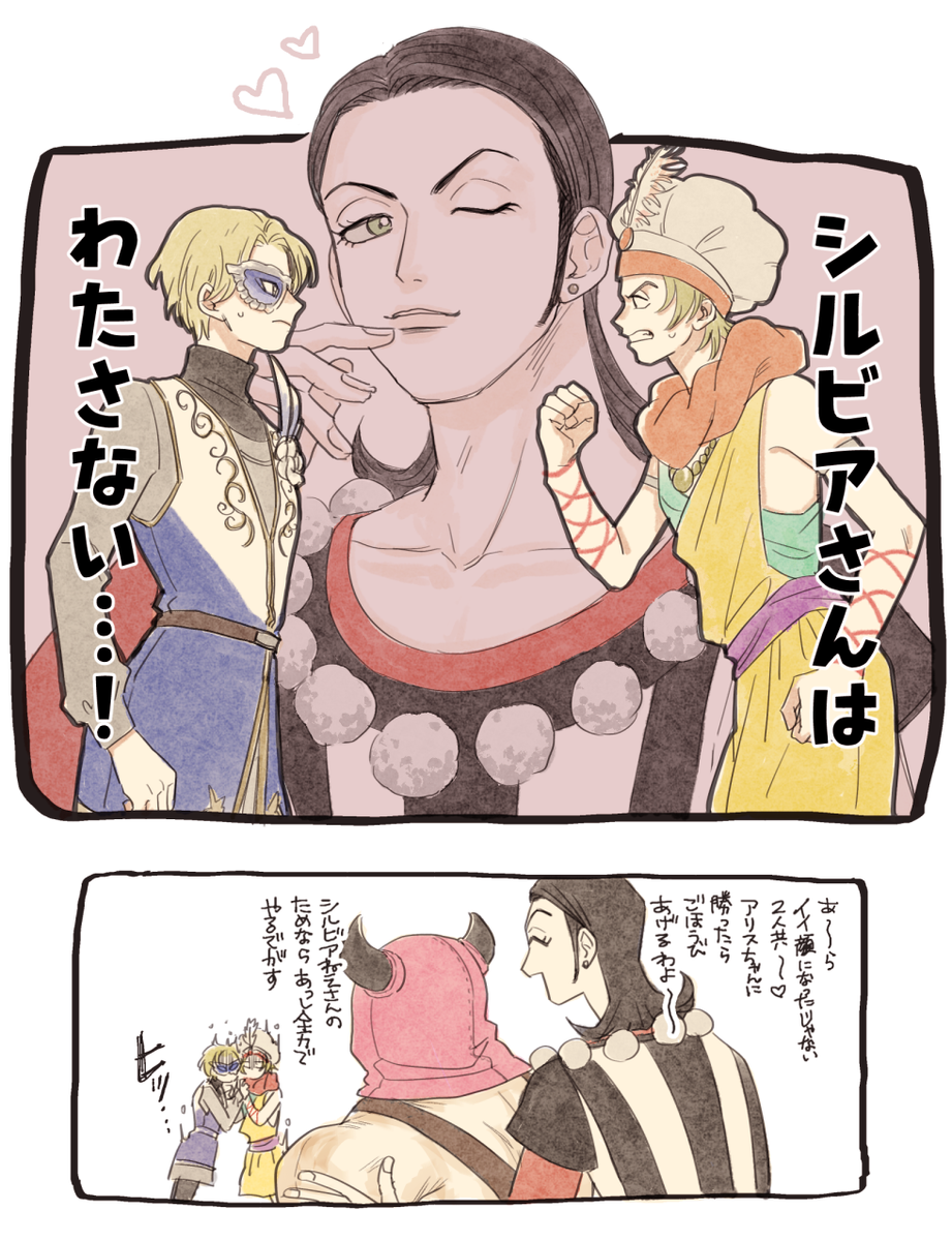 DQ11の絵 