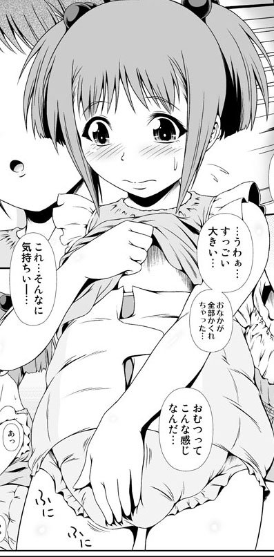 mikuni_tw's tweet photo. より抜きショット。自分のおまたに挟んだおむつをブルマごと頭に被って、おむつの匂いと感触を間近で…ちょっとやり過ぎたかな；結構好きなんだけど。あとはカナちゃんの好奇心溢れるシーン。これはね…うん。 https://t.co/6LEda7xRKG