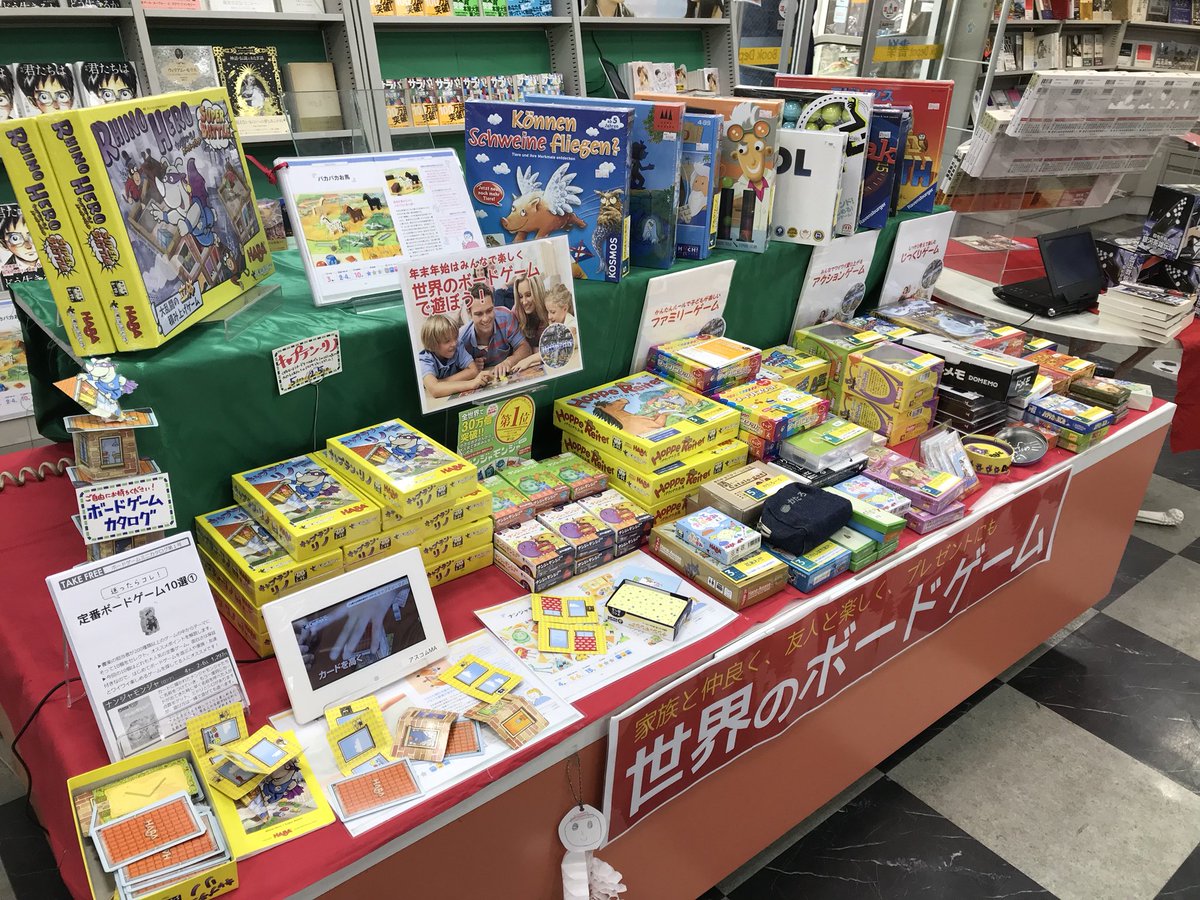 タナベン 北与野にあるボードゲームを販売している書店 書楽 へ 宝石の煌きとボブジテンを購入 プレゼントでもらった図書カードを利用 お得に買い物ができた気分 タナベン 北与野にあるボードゲームを販売している書店 書楽 へ 宝石の煌きとボブジテンを購入 プレゼントでもらった図書カードを利用 お得に買い物ができた気分