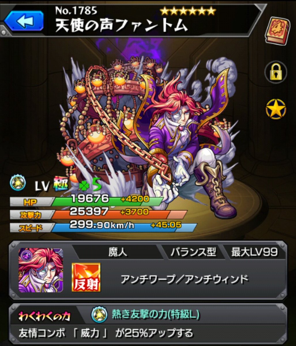 熱き友撃の力