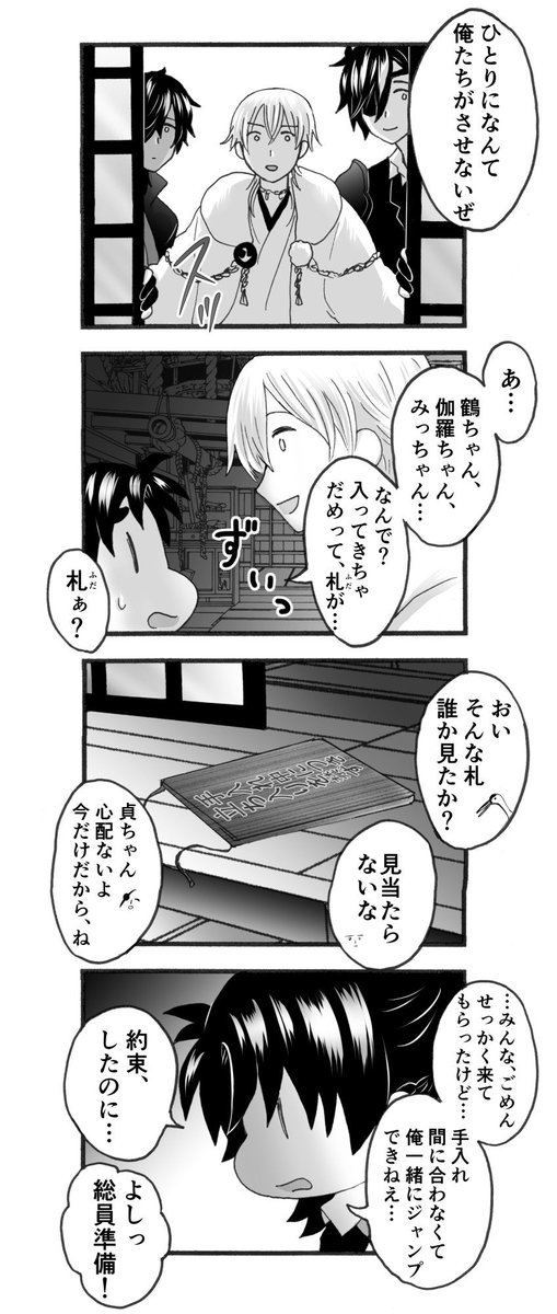 貞ちゃんと、大晦日。
みなさん今年はどうもありがとうございました。
よいお年をお迎えください! 