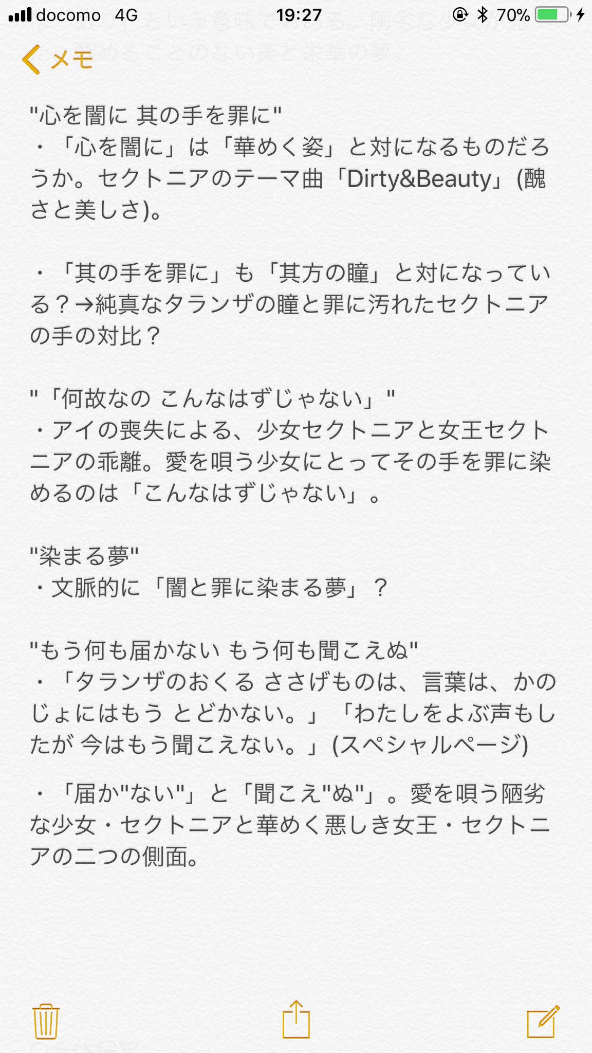 Twitter 上的 あかた 補足の3 悪夢に染まったけれども 最後には安らかな眠りを よくカービィらしからぬ鬱展開だとは言われるセクトニア関連のそれこれですが 安楽の眠りに終わる結末には特に 夢の泉の物語 で描かれたようなカービズム 造語 を感じなくもないなー