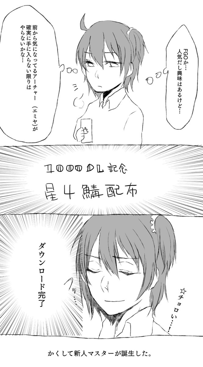 ট ইট র ひと マスターとエミヤのfgo日記 Fgo 今までの歩みをエミヤを添えて振り返ります ট ইট র ひと マスターとエミヤのfgo日記 Fgo 今までの歩みをエミヤを添えて振り返ります