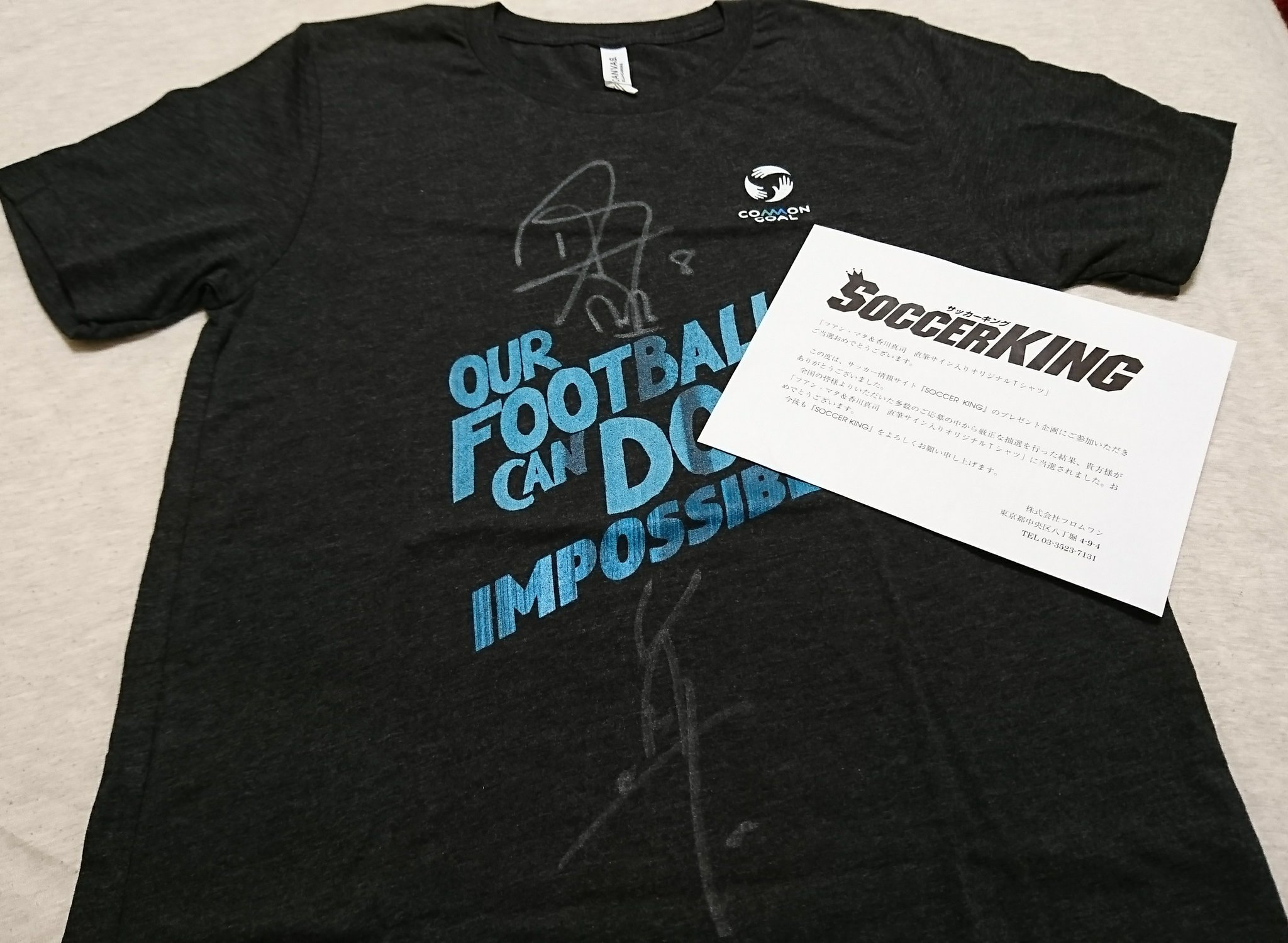 Common Goal Nice Shirt Congratulations Sksk 3105 Wonderful To See The Common Goal Movement Represented In Japan T Co Sszssy6pd3 Twitter