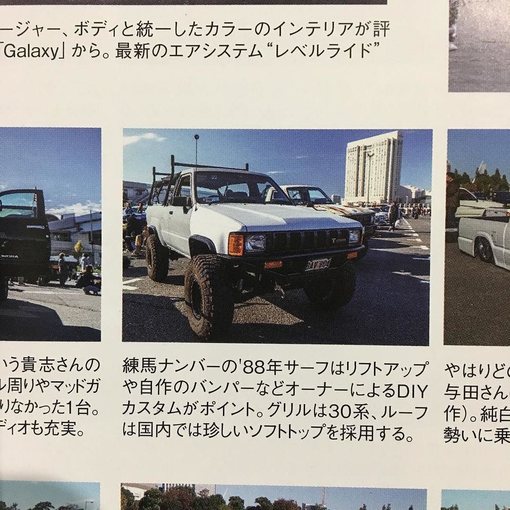 ひで ととさん Custom Trucks Mag で小さいけどコメント付きで載せて頂いてましたねありがとうございます カスタムカーにもちょこっとだけ出てたけどそっちはいいや笑 Customtrucksmag Firstgen4runners 4runner Hilux Toyotapickup