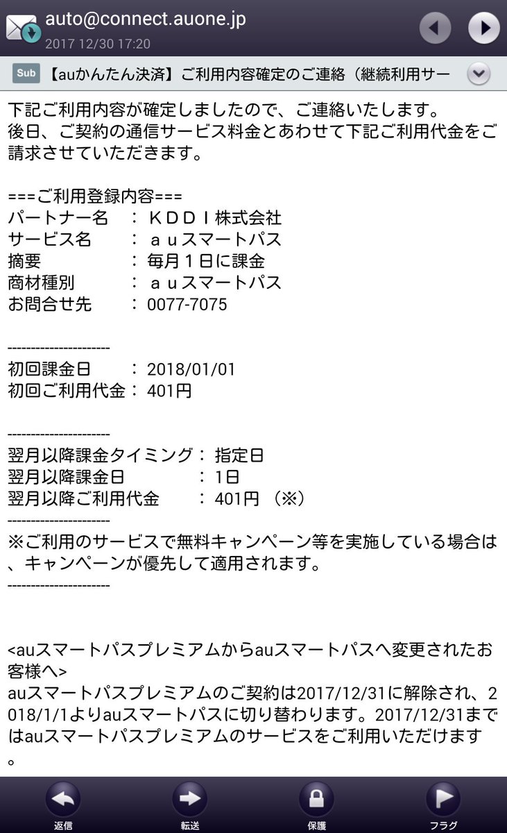 Ihsasum A Twitter ダウングレード 手続き完了 E コンビニ 菓子やドリンクやチキがコンスタントに当たりでてたら Auスマートパスプレミアム 継続ありかなって考えてたけど半年以上はずれじゃ たのしみ無 し意味無 し ワウマ 割引きはありがとう