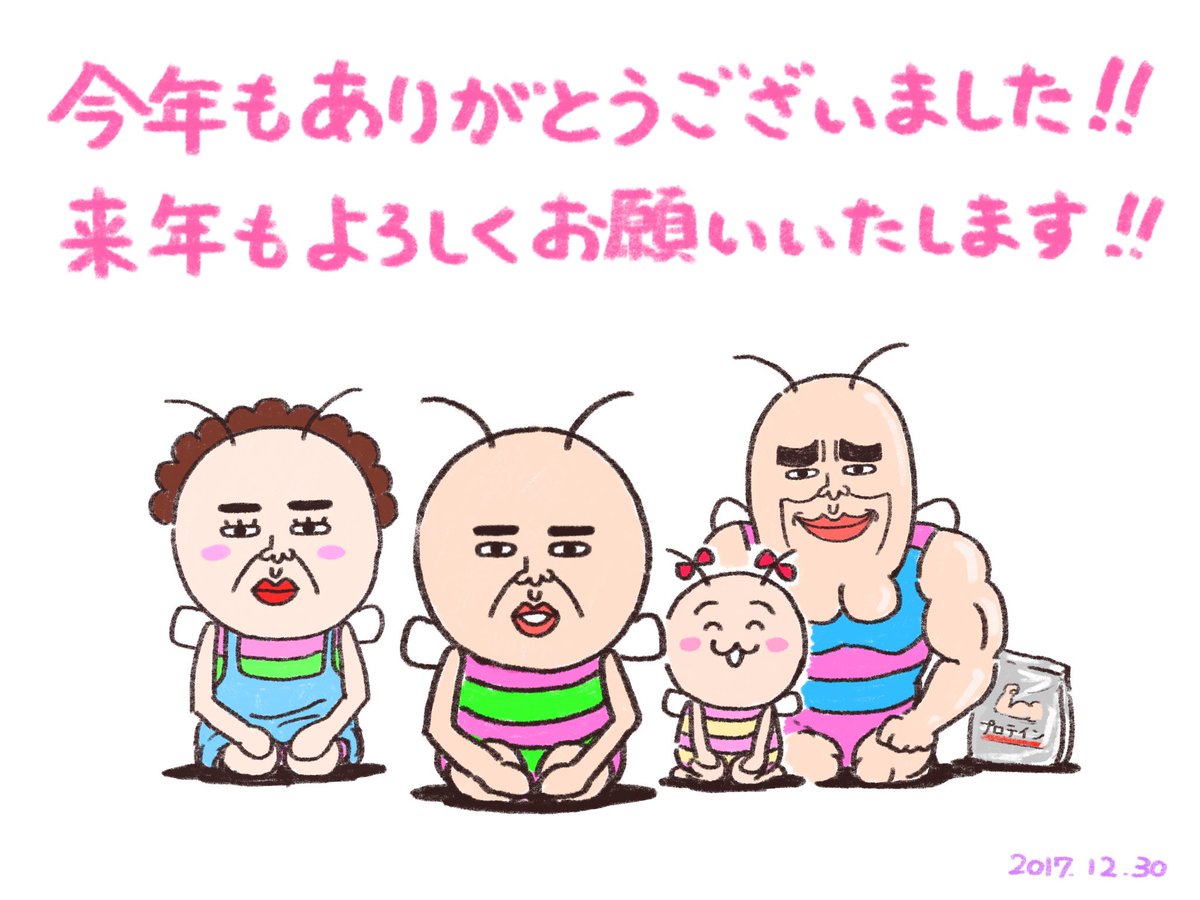 既読虫 公式 Lineスタンプ Sur Twitter 今年もありがとうございました 来年も頑張るぶ ん 来年もよろしくお願いしますぶーん 良いお年を