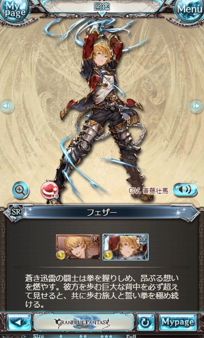 グラブル 使えるsrキャラまとめ