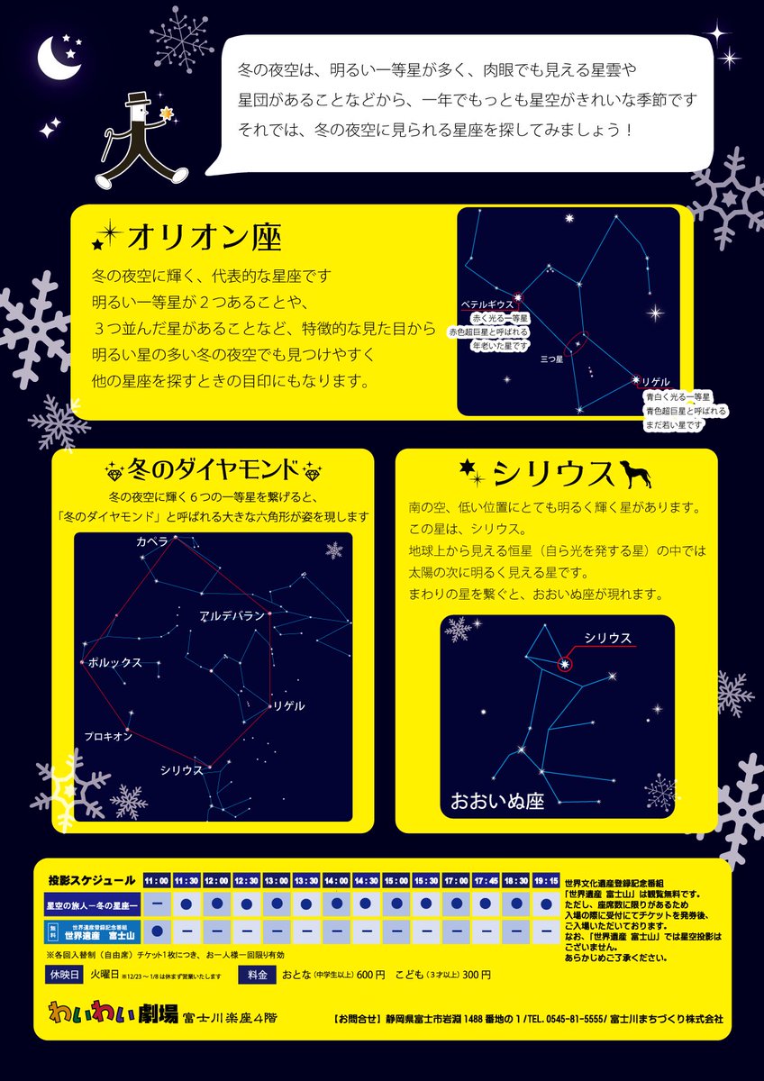 道の駅 富士川楽座 公式 V Twitter 人気声優の日野聡さんにナビゲーターを務めいただいた新番組 星空の旅人 冬 は 四季の星空を旅する新シリーズです 12 9より公開 T Co 0sj810c3cp 富士川楽座 プラネタリウム 日野聡 星空の旅人 道の駅 富士川楽座 公式 V Twitter 人気声優の日野聡さんにナビゲーターを務めいただいた新番組 星空の旅人 冬 は 四季の星空を旅する新シリーズです 12 9より公開 T Co 0sj810c3cp 富士川楽座 プラネタリウム 日野聡 星空の旅人