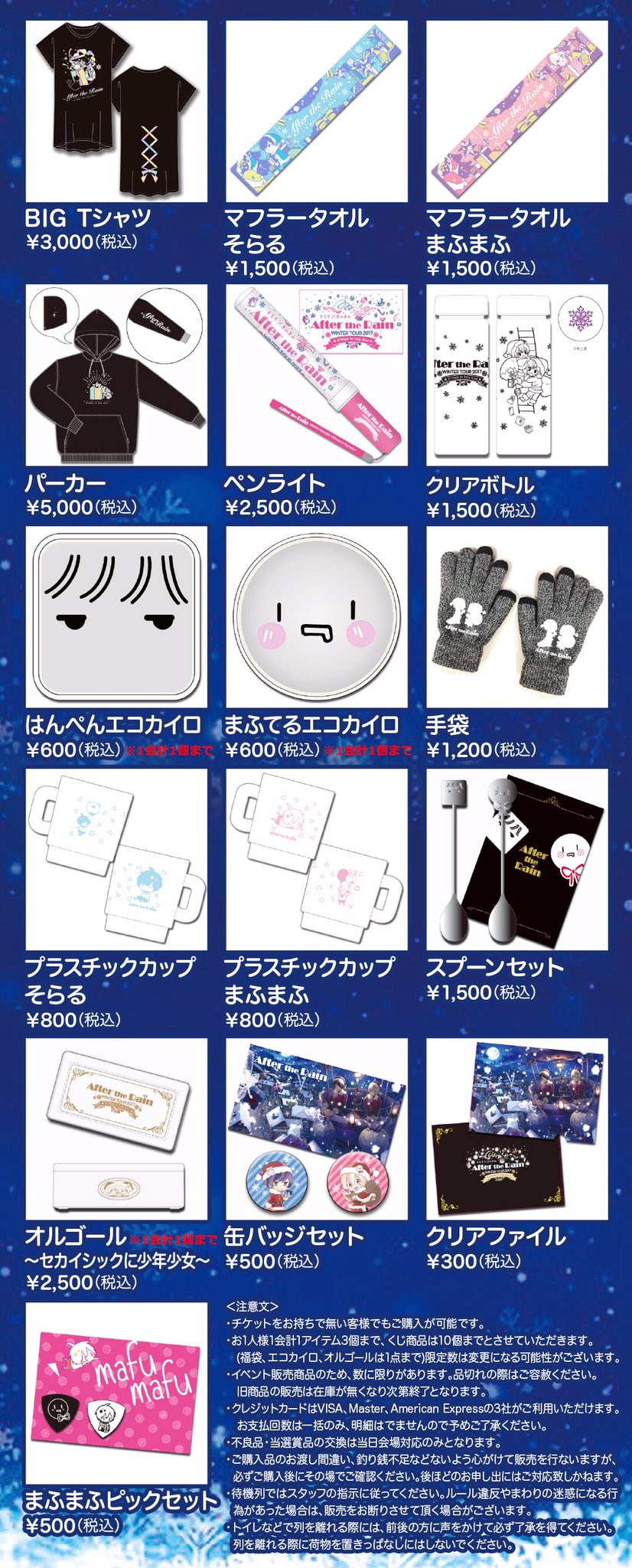 そらまふうらさか年越し会 サイン たま🐹告知 on X: 