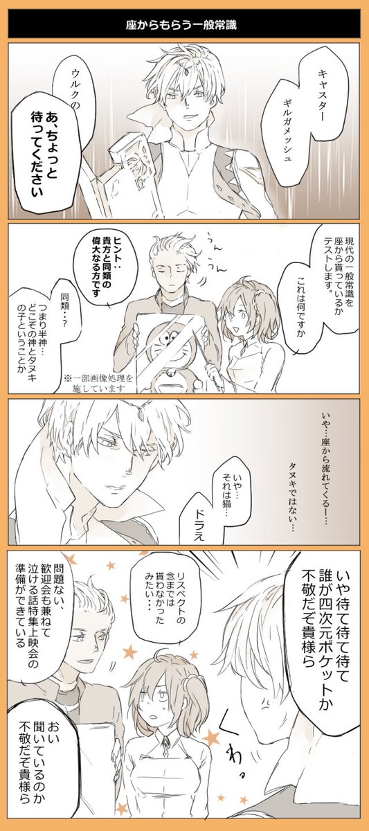 カルデアに召喚されたとき、座からどれだけ現代の常識が与えられているか気になっているんだけど、日本人のマスターとの相性上、正直知っていただきたい事柄ではあるもの(何でも許せる方向け)(深いことは一切考えていない) 