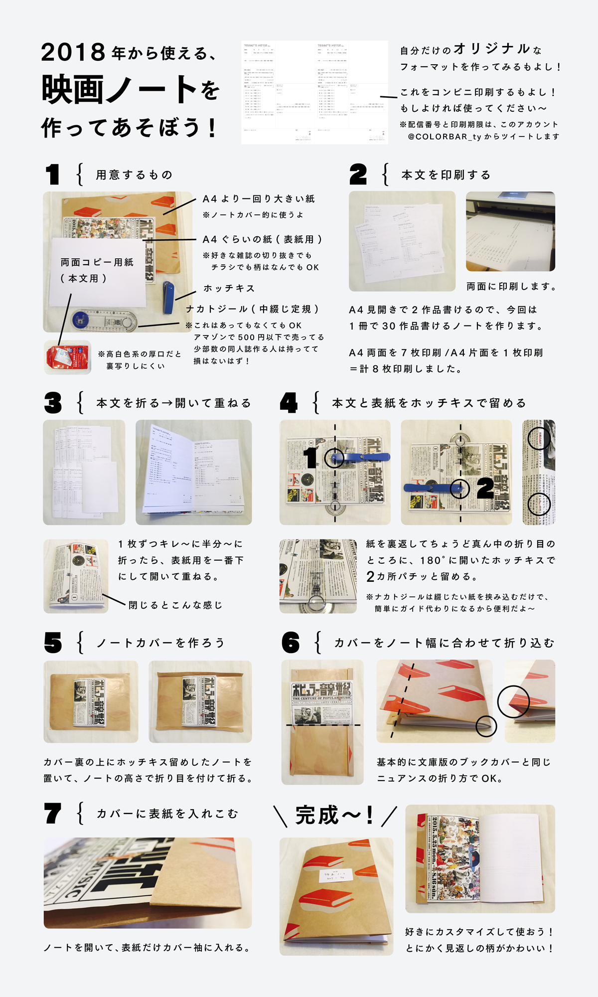 オタクのための映画ノート Twitter