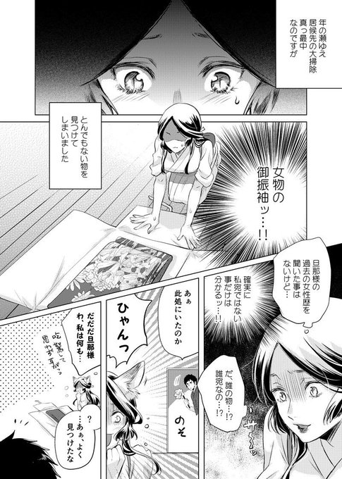 きつね美女とぶこつ猟師 を含むマンガ一覧 古い順 ツイコミ 仮