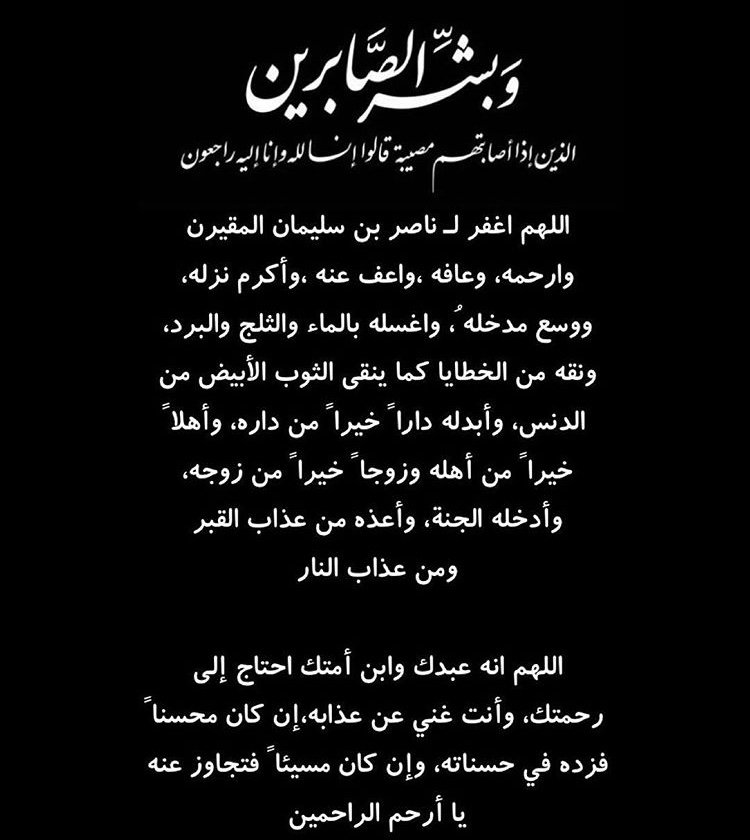 xmajed's tweet photo. رحم الله صاحب الوجه البشوش دائم الإبتسامة https://t.co/fK5KWOaJ5g