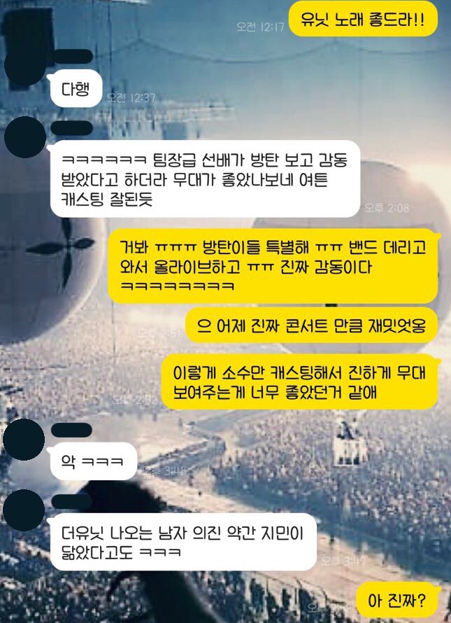 vest_fiction's tweet photo. 어제 가요대축제 무대 보고 더유닛PD한테 이렇게 카톡옴
이바닥서 별꼴 다 봤을텐데 방탄무대에 감동을 받다니 ㅠㅠ
팀장급이면 거의 중년이신데.. 진짜 방탄 무대는 마음을 움직이는 뭔가가 있어 ㅠ
그래서 우리처럼 늙은  팬들도 좋아하는 거야 그냥 어린 남돌 좋아하는 게 아니고. 아티스트로서. https://t.co/NHWXyfuM4U