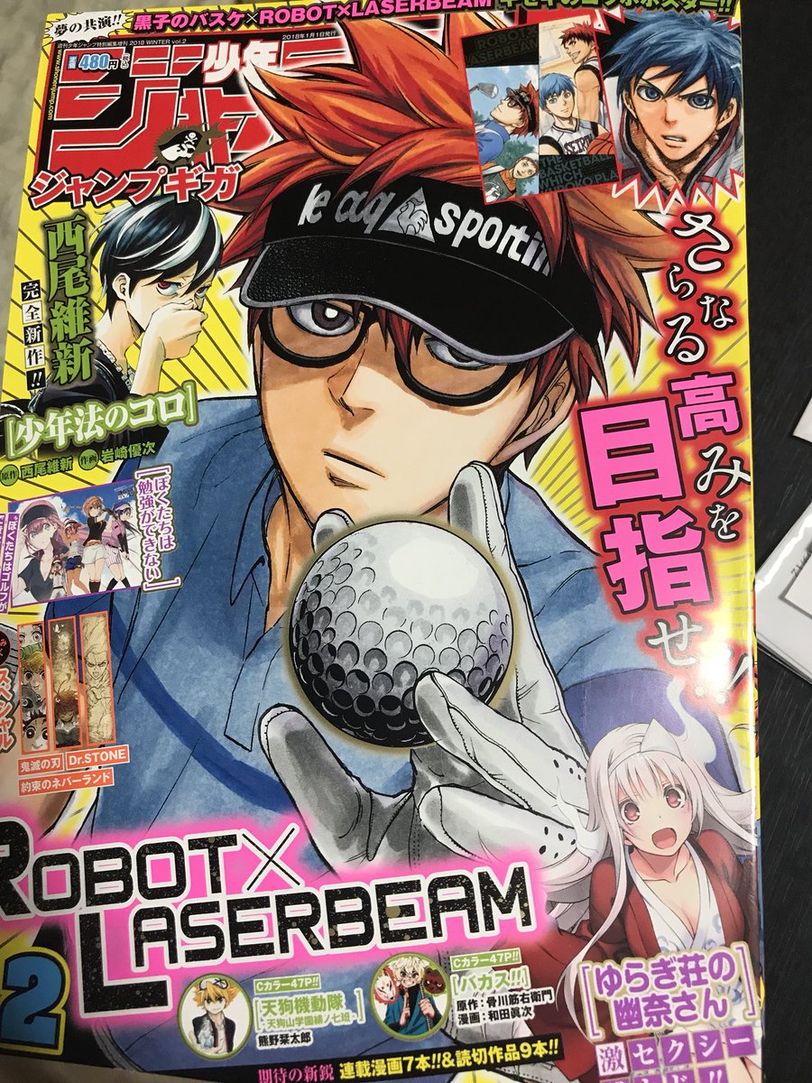 ★宣伝★
雑誌手に入りました!
1日遅れになりましたが、ジャンプGIGA 2018 WINTER vol.2にて『水球どんぶらこ』2話掲載して頂いてます!
よろしくお願いします!! 